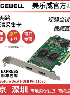 美乐威二代Pro Capture Dual HDMI 高清采集卡 2代 二路 2路 双路