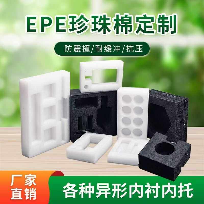 定制EPE防静电珍珠棉内衬 红色海绵周转托盘抗静电防护包装泡棉