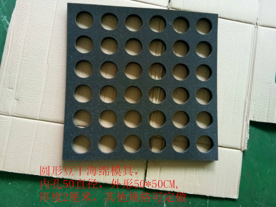 圆形豆干海绵模具，方形格子彩色海绵，香干制作海绵泡沫模具