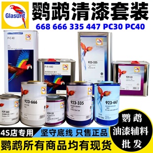 447抗划伤 鹦鹉清漆套装 666 335 pc40高浓度光油固化剂稀释剂 688
