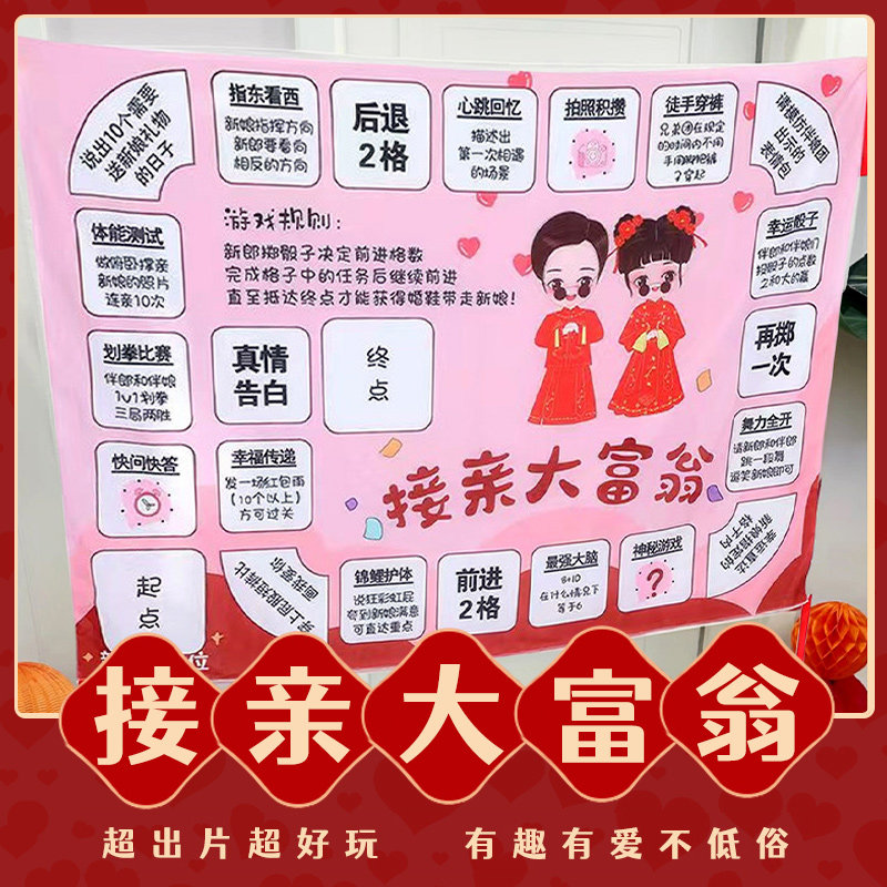 结婚堵门游戏接亲大富翁毯子创意婚礼拦门整蛊新郎伴郎摇骰子道具,节庆用品/礼品,堵门/游戏道具,淘宝优惠券,粉丝福利购,淘宝优惠卷