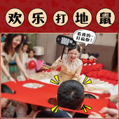 结婚接亲堵门打地鼠游戏道具婚礼迎亲整蛊恶搞新郎伴郎团惩罚锤子