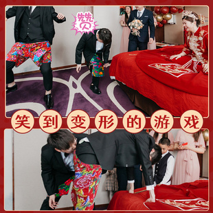 徒手穿短裤结婚整蛊新郎接亲堵门游戏不用手穿花裤衩年会团建道具