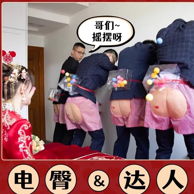 电臀达人结婚接亲拦门小游戏道具婚礼整蛊新郎抖甩乒乓球年会团建,节庆用品/礼品,堵门/游戏道具,淘宝优惠券,粉丝福利购,淘宝优惠卷