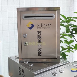 银行对账单回收箱不锈钢双锁箱投单箱废票箱单据票据收纳小邮件箱