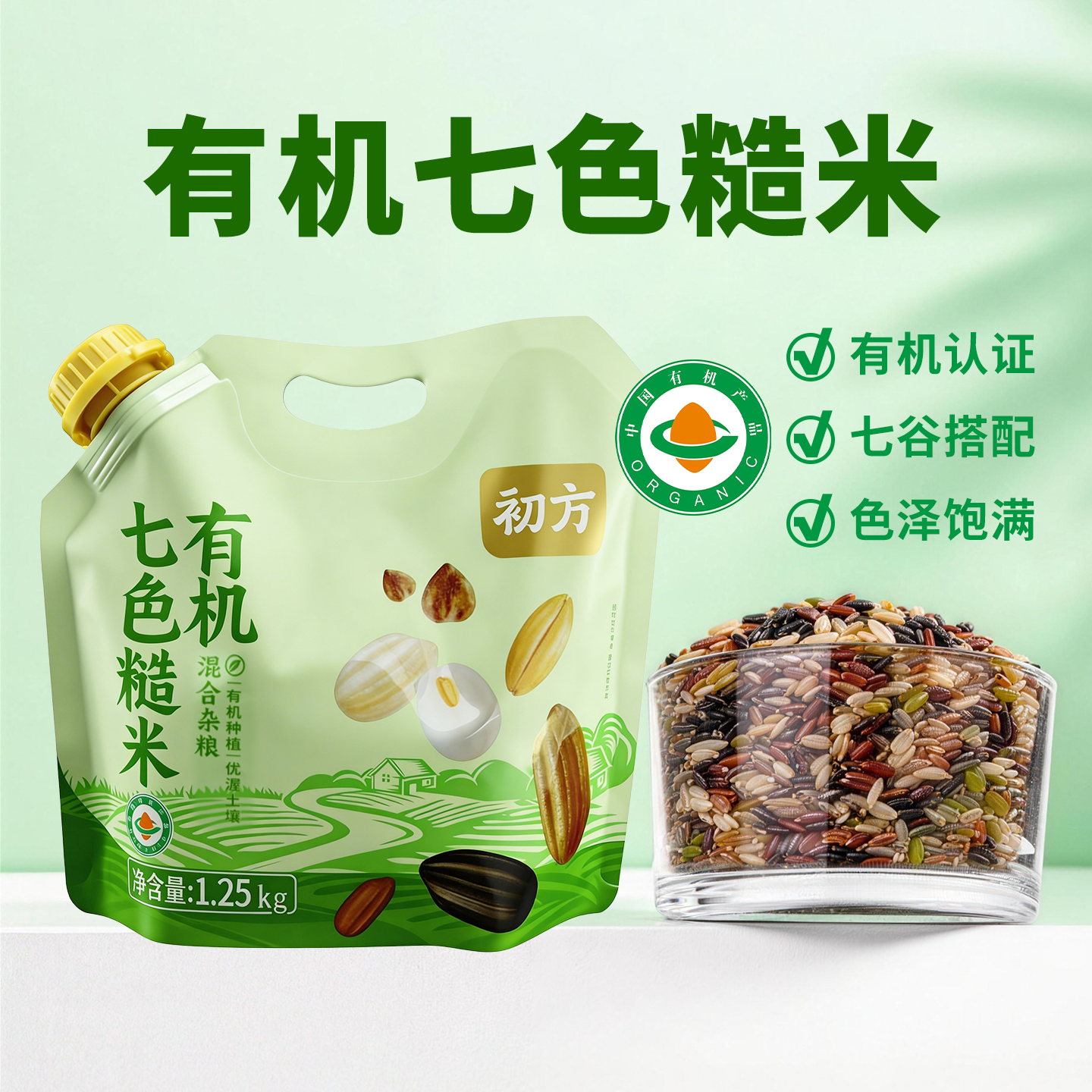 有机七色糙米粗粮饭赤峰五谷杂粮饭主食健身轻食代餐新米三色米