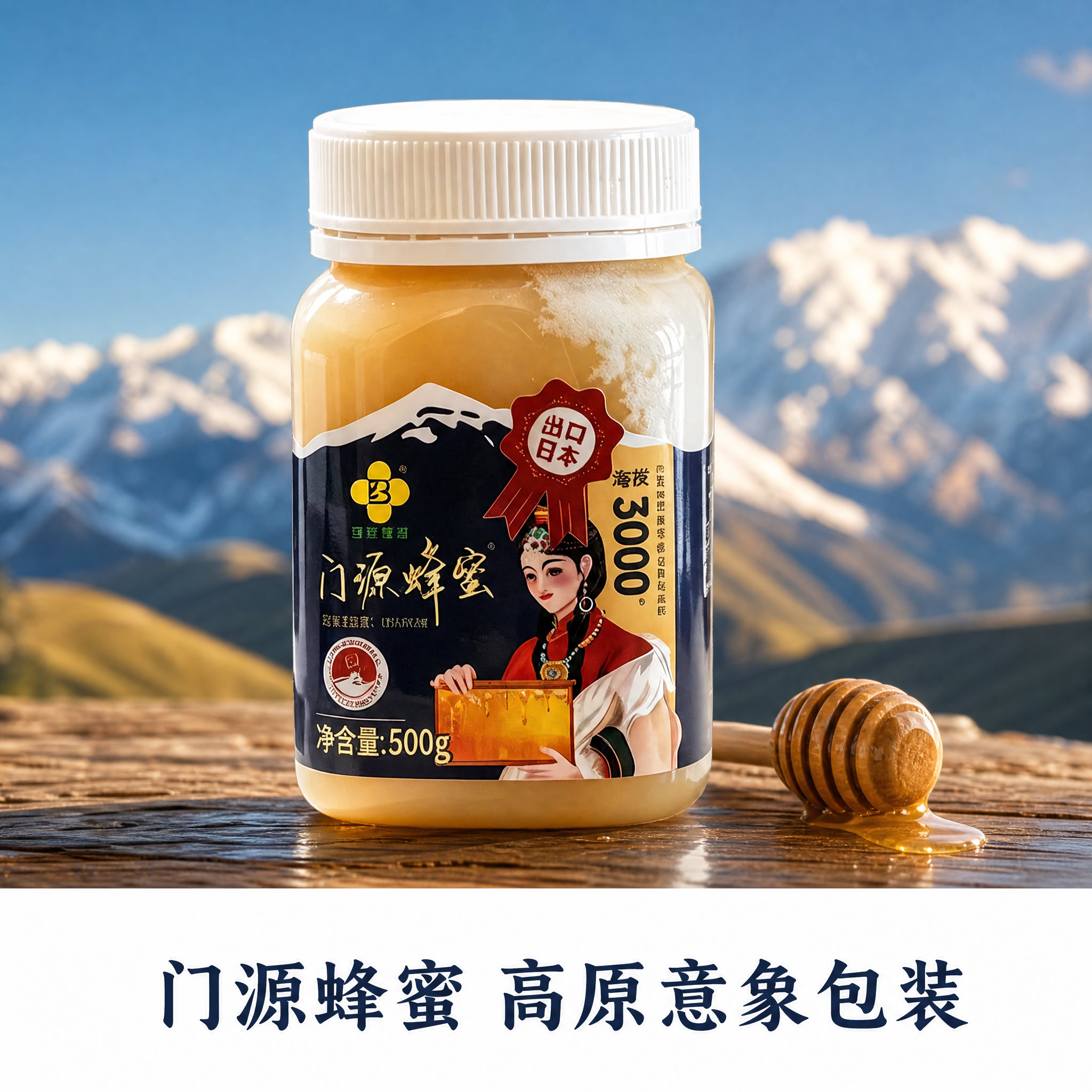 百里花海门源油菜花蜂蜜青海高原深山雪域源头正宗特产纯正结晶蜜