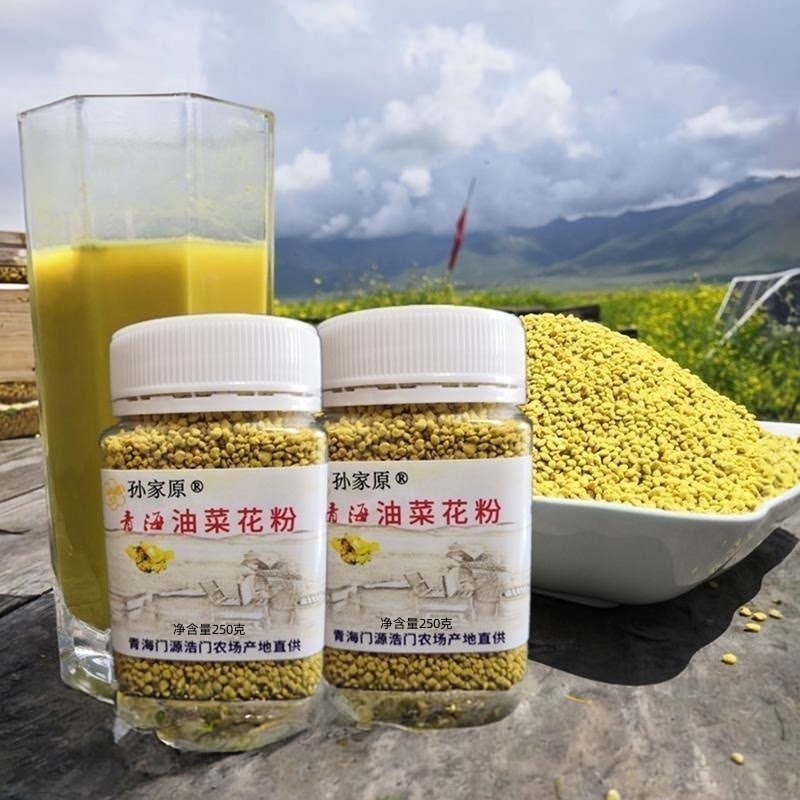 油菜花粉 青海门源产地发 纯正蜂花粉农家自产无添加未破壁 500克