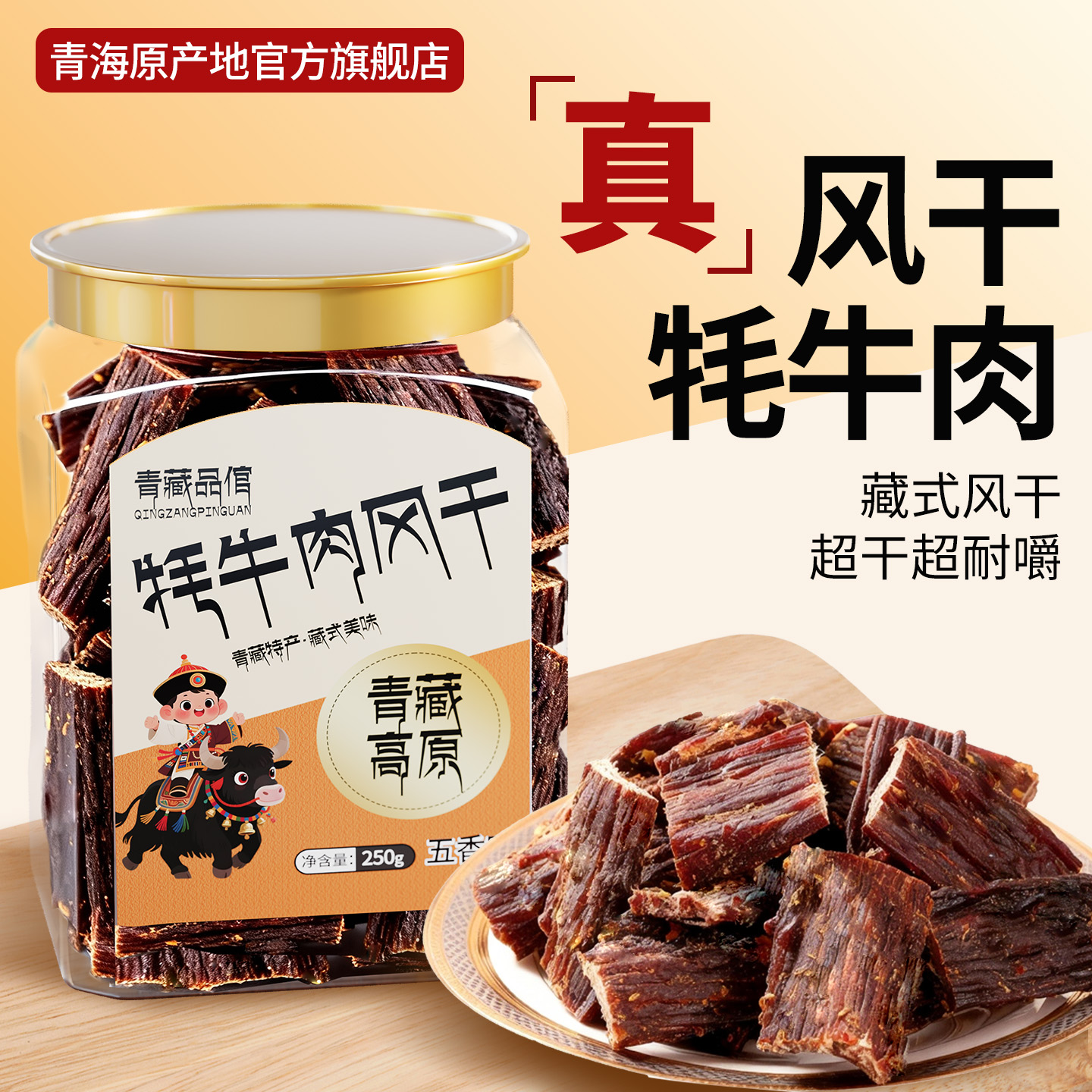 手撕风干牛肉干零食休闲小吃