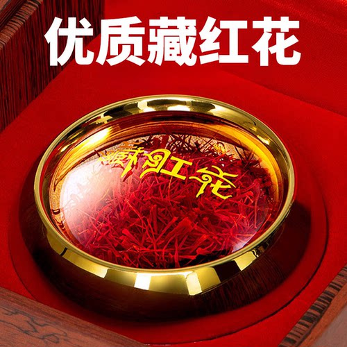 正品藏红花礼盒泡水喝送礼长辈