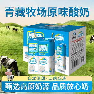 青海青藏牧场原味酸奶整箱200gX10盒礼盒装