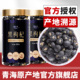 青海黑枸杞官方旗舰店头茬大果新疆桑葚干茶泡水正品 无硫熏泡水