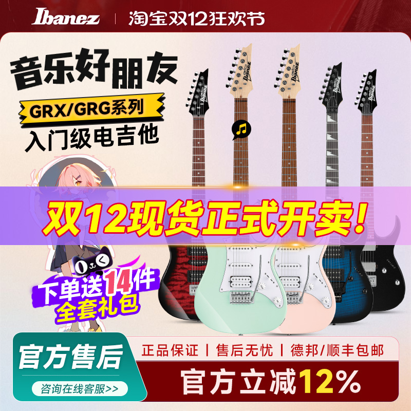 ibanez依班娜GRX40/70QA