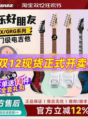 ibanez依班娜GRX40/70QA GRX70Q/GRG170入门初学者双摇套装电吉他