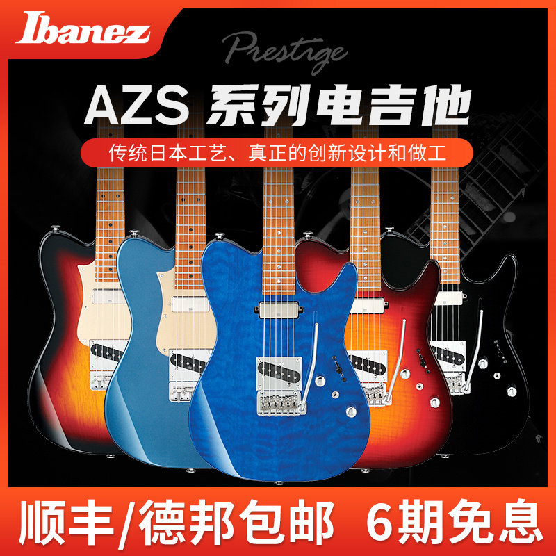 Ibanez日产进口电吉他