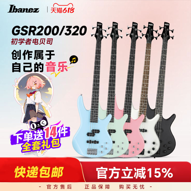 Ibanez依班娜电贝司GSR200 320 280 SR300E入门级bass初学者贝斯