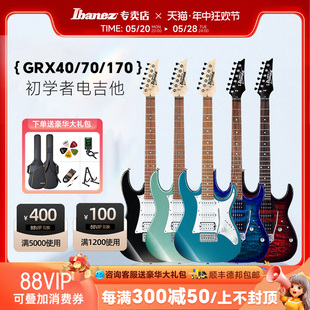 ibanez依班娜电吉他GRX40 170初学入门单双摇电吉他AZES31