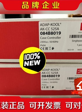 AK-CC525A(084B8019)丹佛斯电子膨胀阀控制器 议价