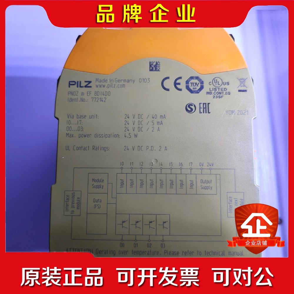 尔兹安全继电器输入输出模块原装8D7721424D77 议价