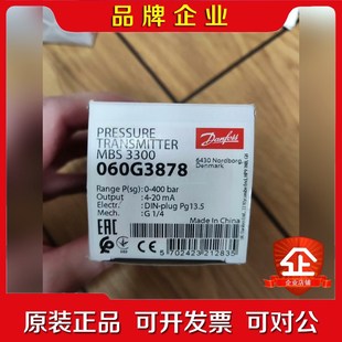 400b 压力传感器Danfoss丹佛斯0 议价 现货速发