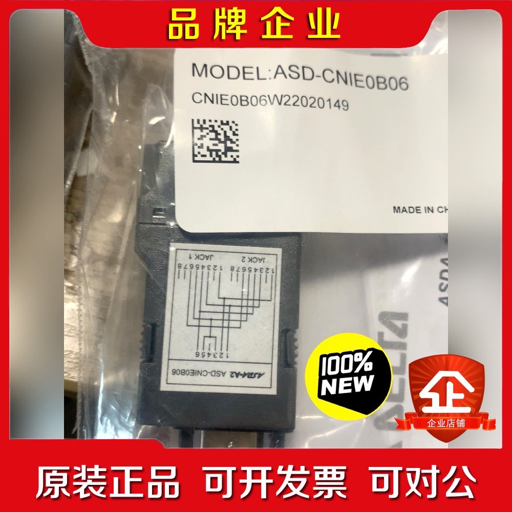 达伺服RS485分接器ASD-CNIE0B06连接器转接头 议价