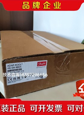 AK-SM880A(080Z4029)Danfoss(丹佛斯 议价
