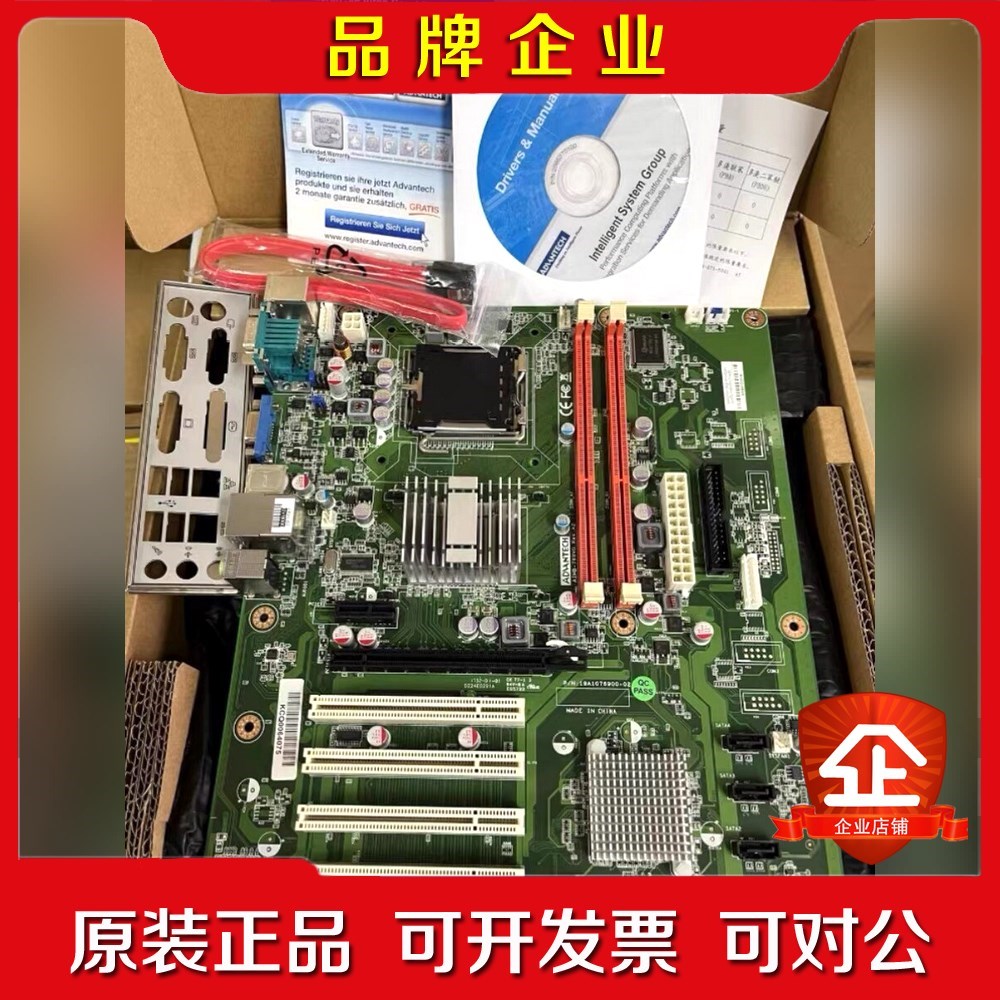 研华G41工控机主板AIMB-769VG-00A2E AIM 议价
