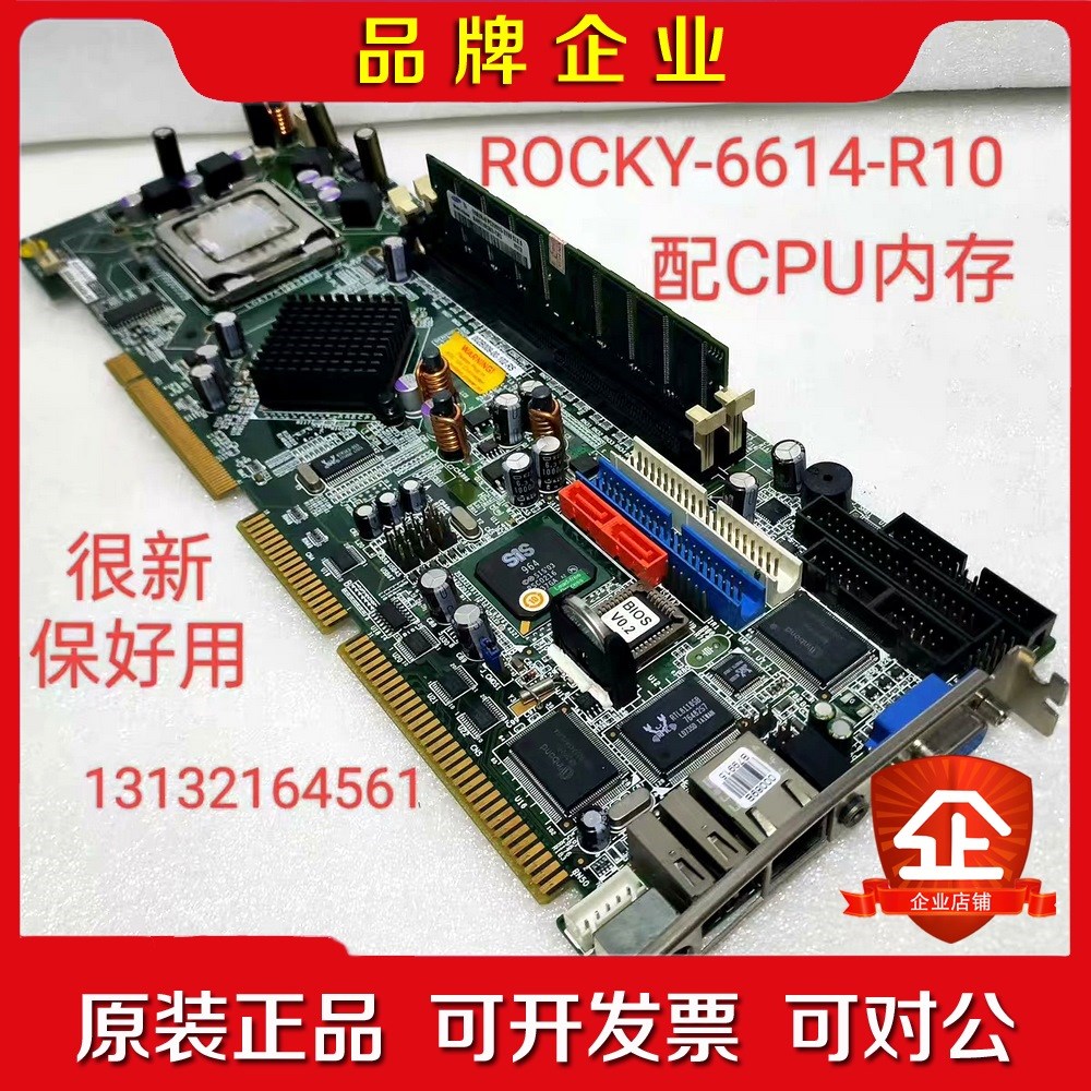 ROCKY-6614-R10 威达工业主板、成色新、测试完好 议价