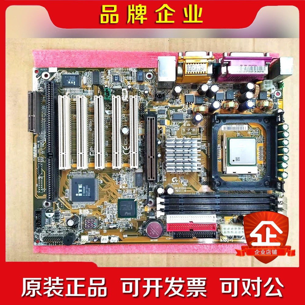 新GA-8IDXI845主板SD内存1个ISA槽5个PC 议价