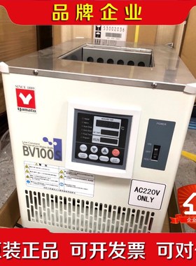 yamato雅马拓BV100S进口专用恒温水槽 议价