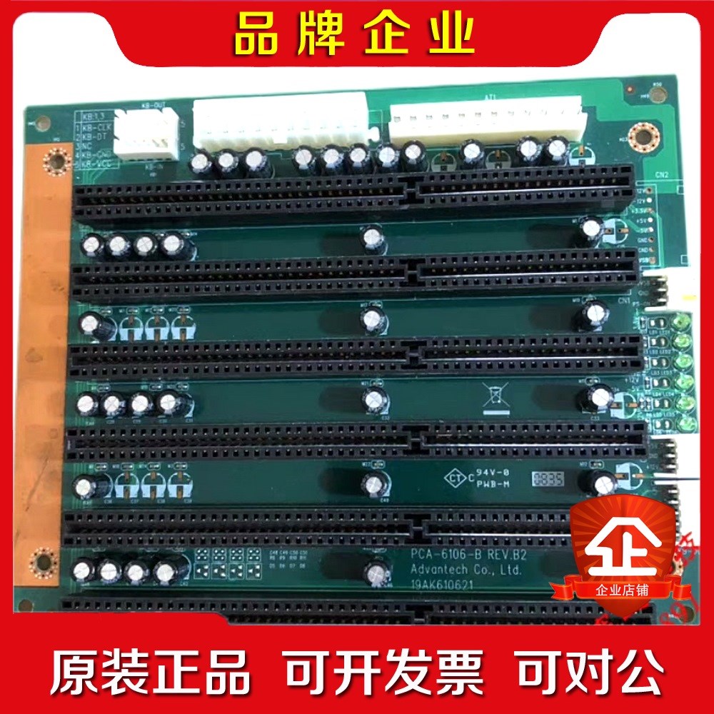 原装研华 PCA-6106-B REV.B2工业底板 保一 议价