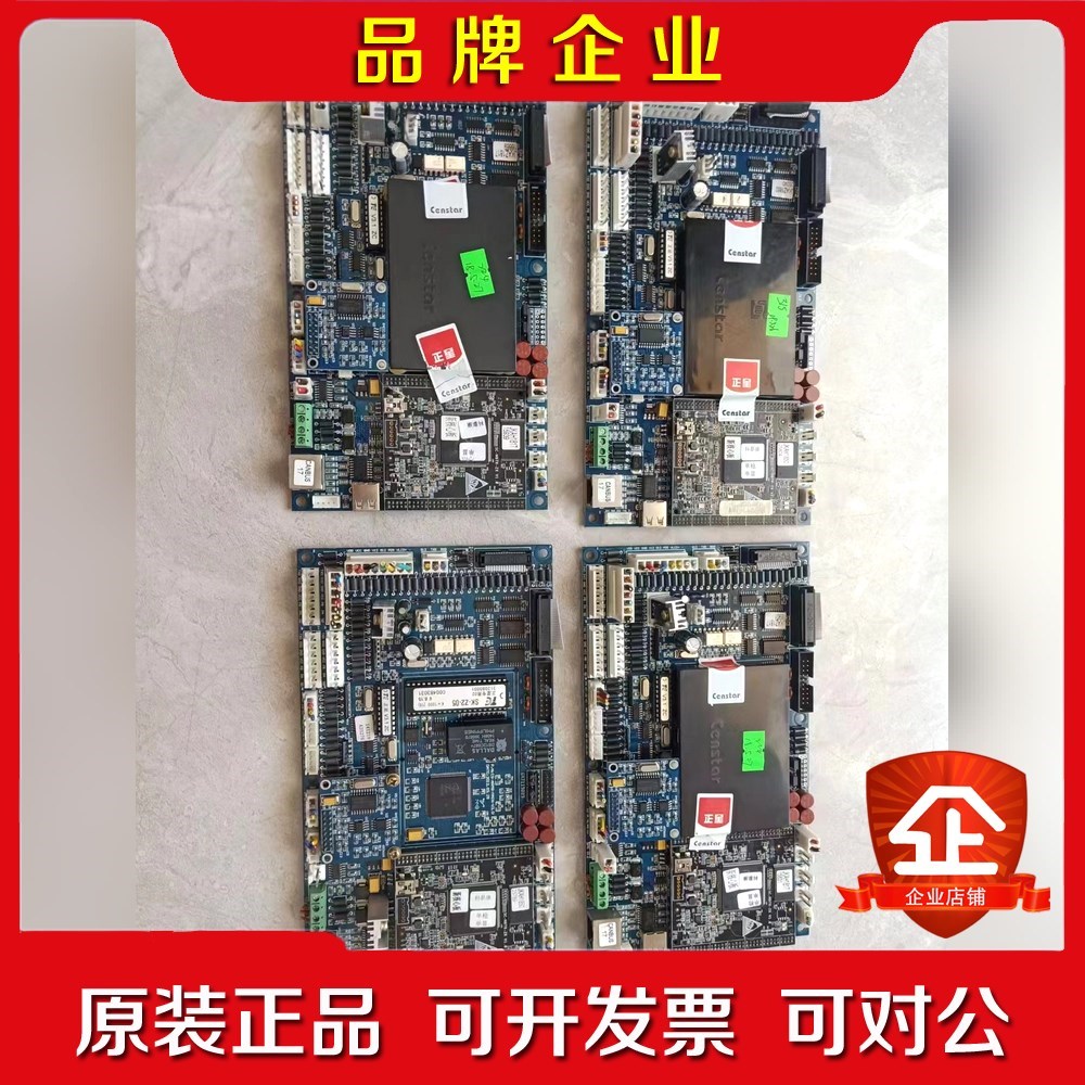 正星加油机RM9主板 CS-ARM9-MAIN-V3.0 议价