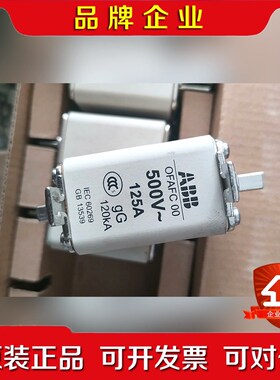 装ABB熔断器 OFAFC00GG125电流125A 议价
