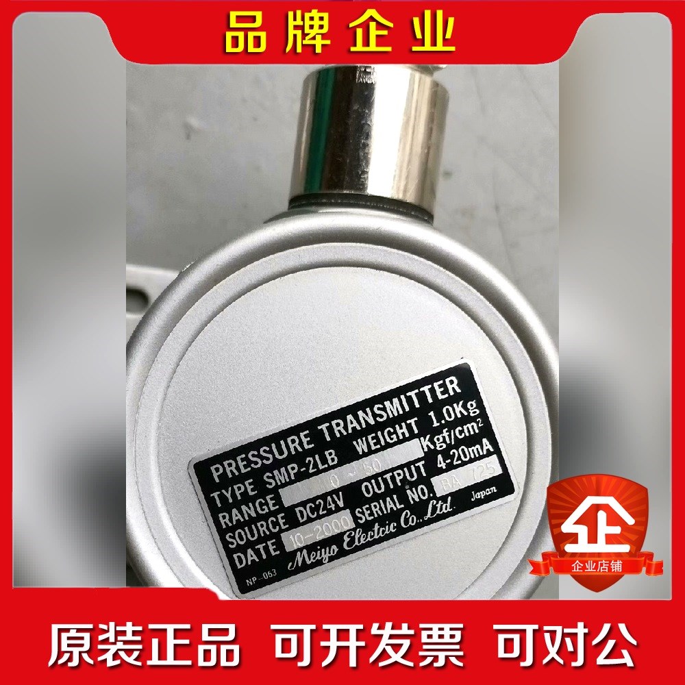 SMP-2LB 0~50kgfcm2压力传感器可议价 议价