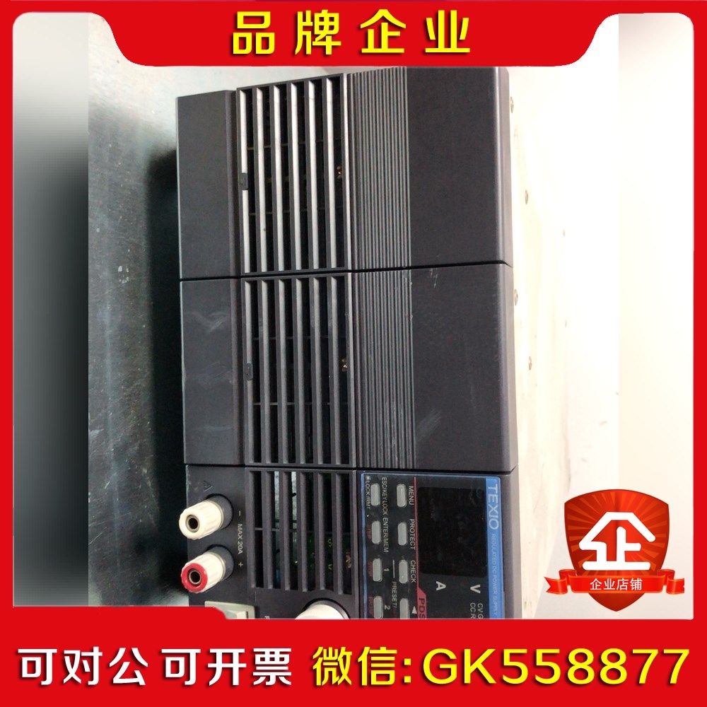 TEXIO(健伍)20V 36A直流电源功能完好有多台 议价