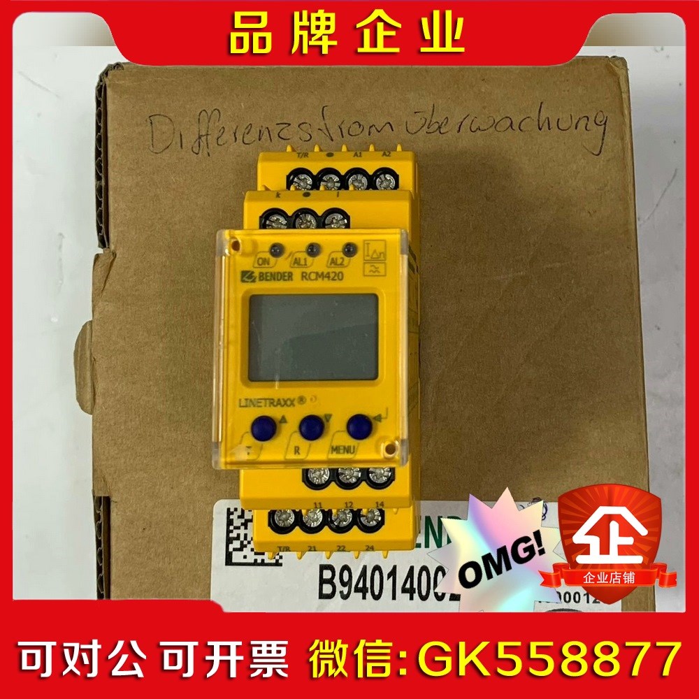 BENDER RCM420-D-2 成色良好 议价