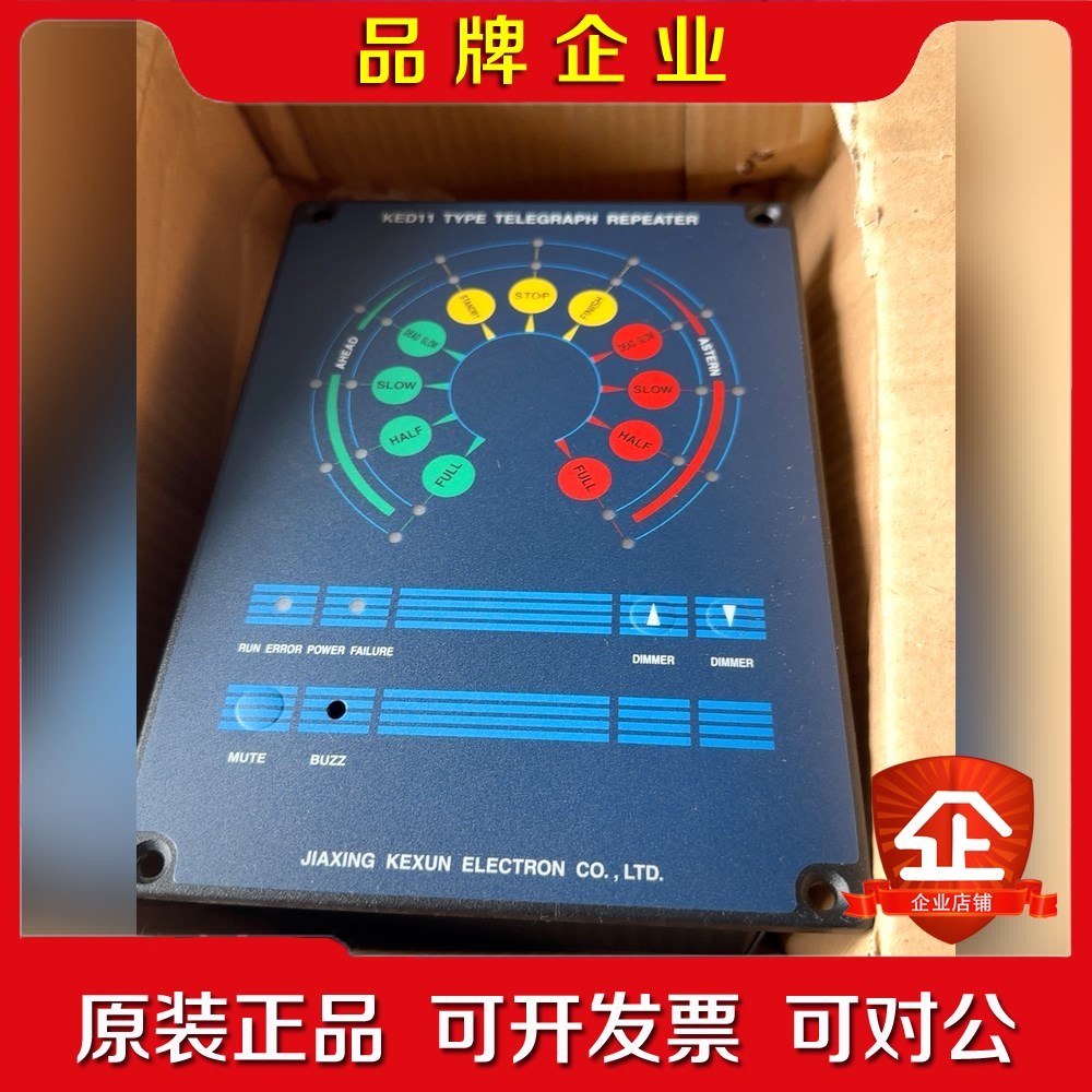 船用科讯应急传令钟复示器KED11-S-QEMERGEN 议价