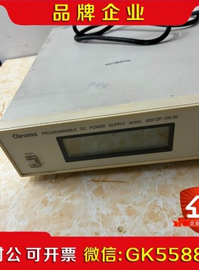 Chroma62012P-100-50可程控直流电源. 议价