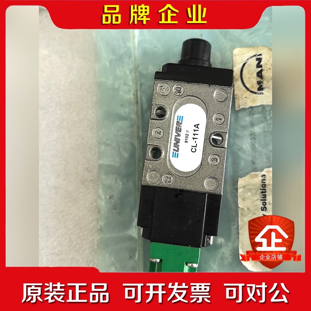 意大利Univer现货CL-111A原装 议价