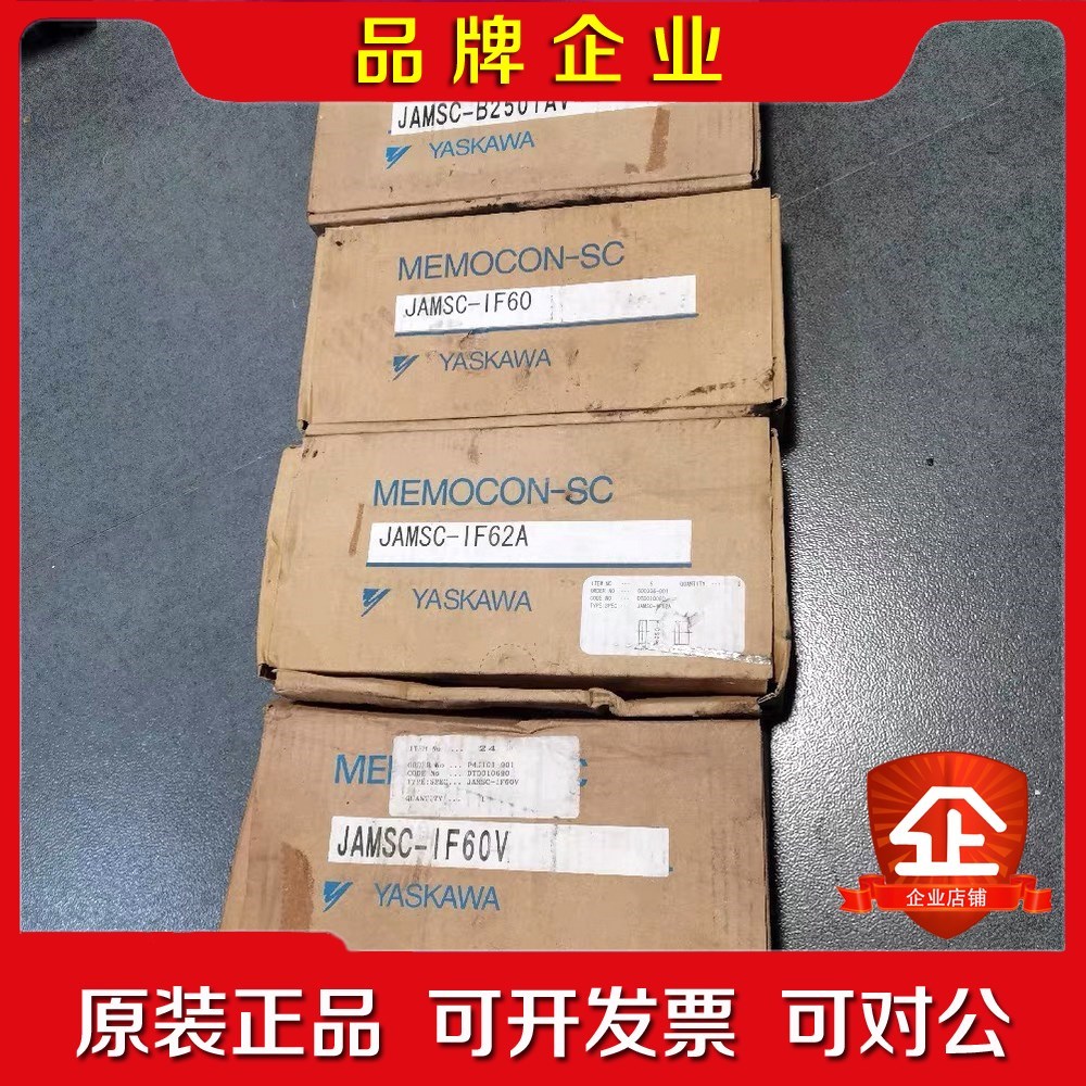 JAMSC-B2501AV IF60V IF62V B2 议价