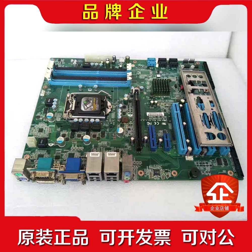 iMBA-967 ReA1.1 研扬工业主板、成色新、测 议价