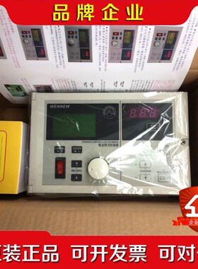 价拍!1现货!美国威扭WENNEW US-30MTA 议价