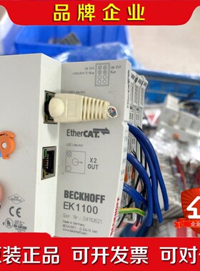 倍福模块 主机 EK1100 EL1018 议价