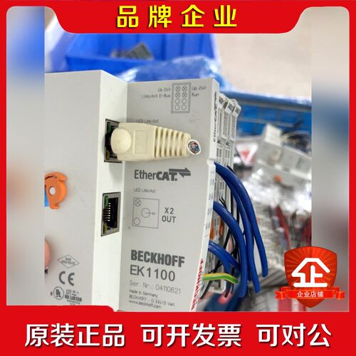 倍福模块 主机 EK1100 EL1018 议价