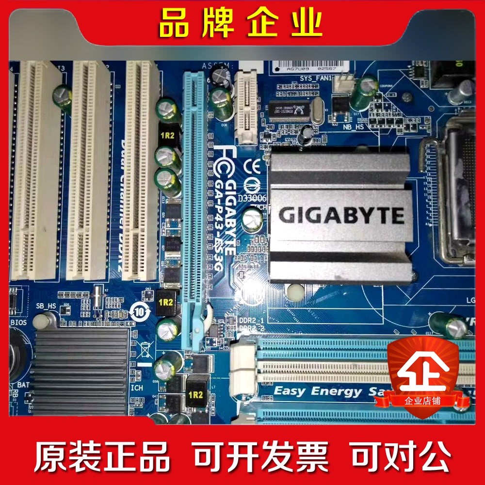 技嘉P43主板GA-P43-ES3G 大板775针5条PCI 议价