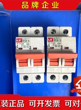 国 LS BKM-b BK63H 2P 断路器6A 10 议价