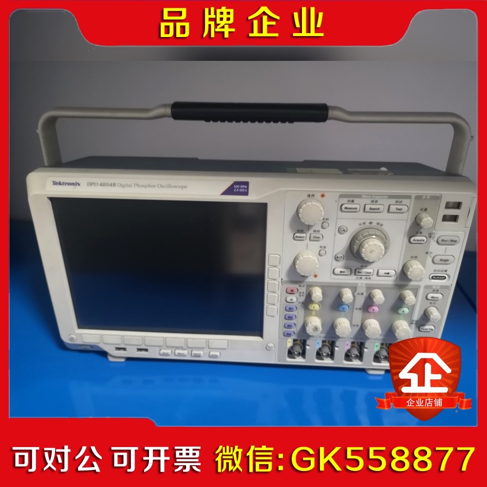 DPO4054B现货 议价