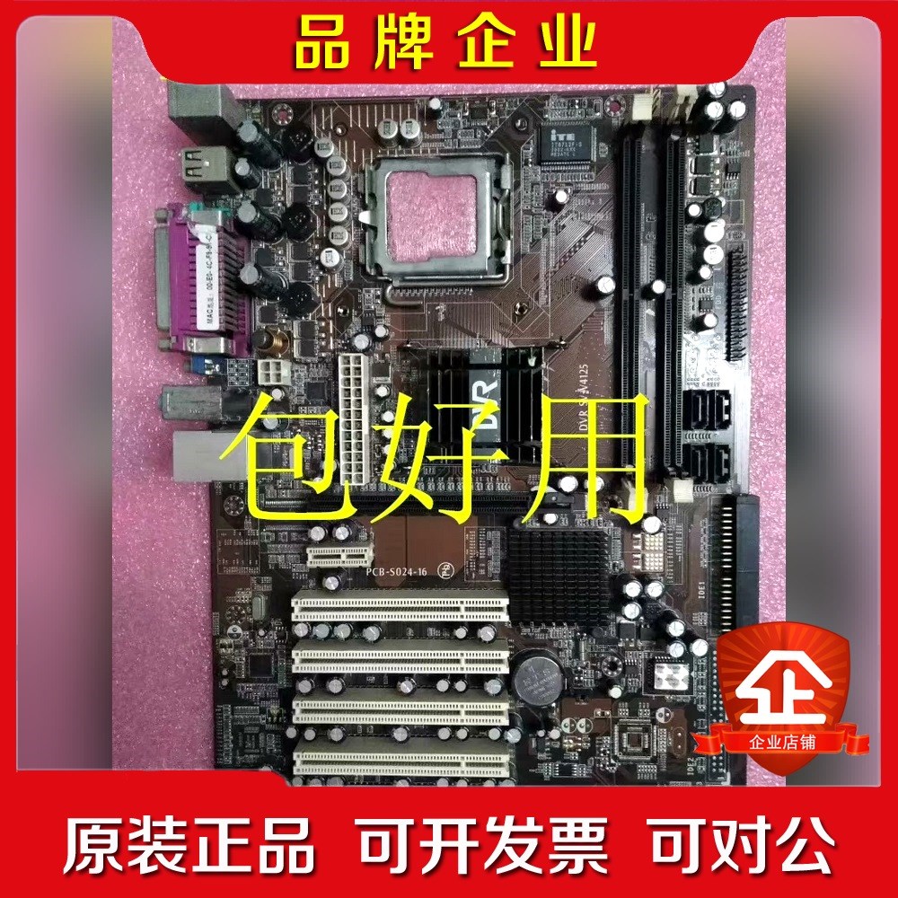信步DVR SV-V4125主板 DDR2内存 5个PIC插 议价