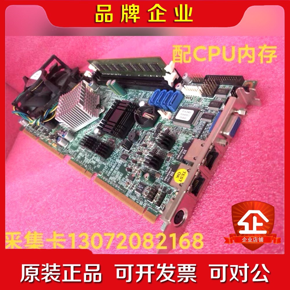 PEAK872VL2 REV D 新汉工控主板 能充新 配C 议价