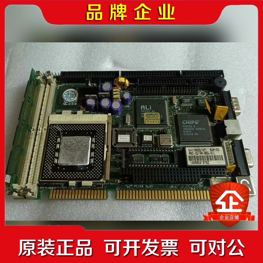 原装  MSC-251-AR -BS5-CH 半长CPU 议价